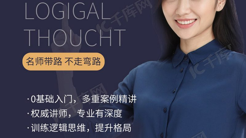 揭秘会计证培训机构排名背后的真相