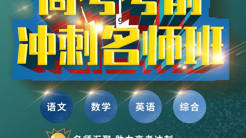自考本科含金量：高不高？与普通本科有何区别？**