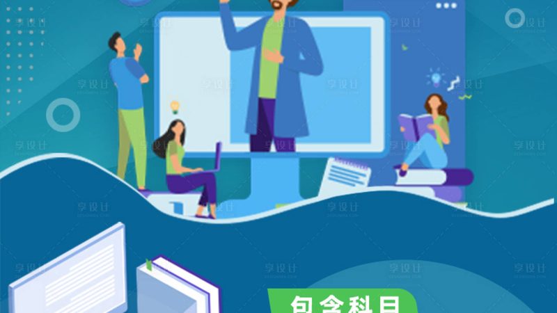 健康管理师学历要求标准解析